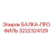 Несущий профиль 3222324129 производителя Epiroc