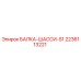 Изображение БАЛКА-ШАССИ-S1 Epiroc артикул 2236113221 для буровых машин