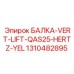 1310482895 БАЛКА-VERT-LIFT-QAS25-HERTZ-YEL Epiroc