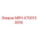 4700133016 МЯЧ Epiroc