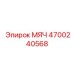 4700240568 Мяч Epiroc