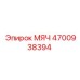 4700938394 МЯЧ Epiroc