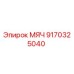 9170325040 МЯЧ Epiroc