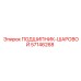 Оригинальный подшипник 57146268 производителя Epiroc