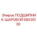 Фото шарикового подшипника 58035130 Epiroc