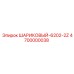 4700000038 Шариковый подшипник 6202-2Z Epiroc