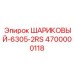 4700000118 Шариковый подшипник 6305-2RS Epiroc