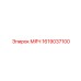 1619037100 МЯЧ Epiroc