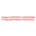 4700210003 КОМПЛЕКТ ШАРИКОВЫХ ПОДШИПНИКОВ Epiroc
