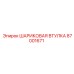 Втулка шаровая оригинальная Epiroc 87001671