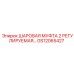 GS12065427 ШАРОВАЯ МУФТА 2 РЕГУЛИРУЕМАЯ… Epiroc