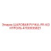 4700935821 ШАРОВАЯ РУЧКА-FR-КОНТРОЛЬ Epiroc