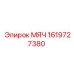 1619727380 МЯЧ Epiroc