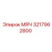 3217962800 МЯЧ Epiroc