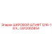 GS12065854 ШАРОВОЙ ШТИФТ 5/16-18 X… Epiroc