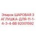 92001592 ШАРОВАЯ ЗАГЛУШКА-ДЛЯ-11-1-4-3-4-BB Epiroc
