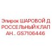 GS7106446 ШАРОВОЙ ДРОССЕЛЬНЫЙ КЛАПАН Epiroc