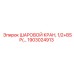 1903024913 ШАРОВОЙ КРАН, 1/2+BSP(…) Epiroc
