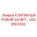 Шаровой кран GS12563352 Epiroc стандарта NPT 1/2 дюйма