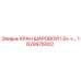 1629976002 КРАН ШАРОВОЙ 1.5+ Epiroc