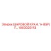 1903025113 ШАРОВОЙ КРАН, 1+ BSP(F…) Epiroc