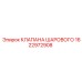 Шаровой клапан для буровых установок 1622972908 Epiroc