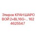 1624625547 КРАН ШАРОВОЙ 2+BL16G Epiroc