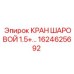 1624625692 КРАН ШАРОВОЙ 1.5+ Epiroc
