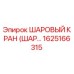 1625166315 ШАРОВЫЙ КРАН (ШАР...) Epiroc