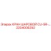 Оригинальный шаровой кран 2204008292 Epiroc CU-SR
