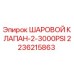 2236215863 ШАРОВОЙ КЛАПАН-2-3000PSI Epiroc