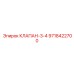 Запорный клапан 3/4 дюйма Epiroc 9718422700