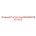 Пневматический шаровой клапан 3092613016 Epiroc