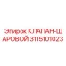 Шаровой клапан из нержавеющей стали Epiroc арт. 3115101023