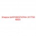 Шаровой кран Epiroc артикул 3177504800