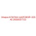 Ball Valve 32-SAE manufactured by Epiroc, part number 2658557723