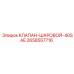 Ball Valve 40-SAE manufactured by Epiroc, part number 2658557716
