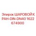 Промышленный шаровой кран стандарта DIN DN40 Epiroc 1622674900
