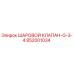 852001034 ШАРОВОЙ КЛАПАН-G-3-4 Epiroc
