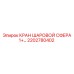 2202780402 - КРАН ШАРОВОЙ СФЕРА 1+ - Epiroc