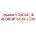 Промышленный шаровой клапан VA-002830 производства Epiroc