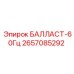 2657085292 БАЛЛАСТ-60Гц Epiroc