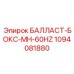 1094081880 БАЛЛАСТ-БОКС-MH-60HZ Epiroc