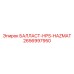 2656997950 БАЛЛАСТ-HPS-HAZMAT Epiroc
