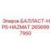 2656997950 БАЛЛАСТ-HPS-HAZMAT Epiroc