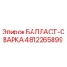 4812265899 БАЛЛАСТ-СВАРКА Epiroc