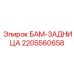Модульный опорный узел 2205560658 для буровых платформ Epiroc