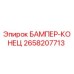 2658207713 БАМПЕР-КОНЕЦ Epiroc