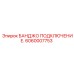 Банджо 6060007753 для техники Epiroc