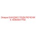 Оригинальный фитинг Epiroc 6060007754